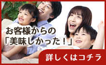 実際に富子の手づくりキムチを食べていただいたお客様からのご感想